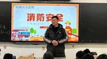 五中·安全|“1530”守护安全 同心协力构建平安社会